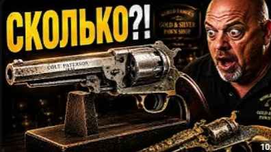 ЭТИ ПИСТОЛЕТЫ ВЫГЛЯДЕЛИ КАК СТАРОЕ ЖЕЛЕЗО… ПОКА НЕ УЗНАЛИ ИХ ЦЕНУ