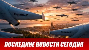 Новости СВО на сегодня 16 мая. Боевые действия. Россия-Украина