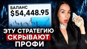 Эта стратегия ЛОЖНОГО ПРОБОЯ приносит стабильный ПРОФИТ на ТРЕЙДИНГЕ | ТРЕЙДИНГ ОБУЧЕНИЕ
