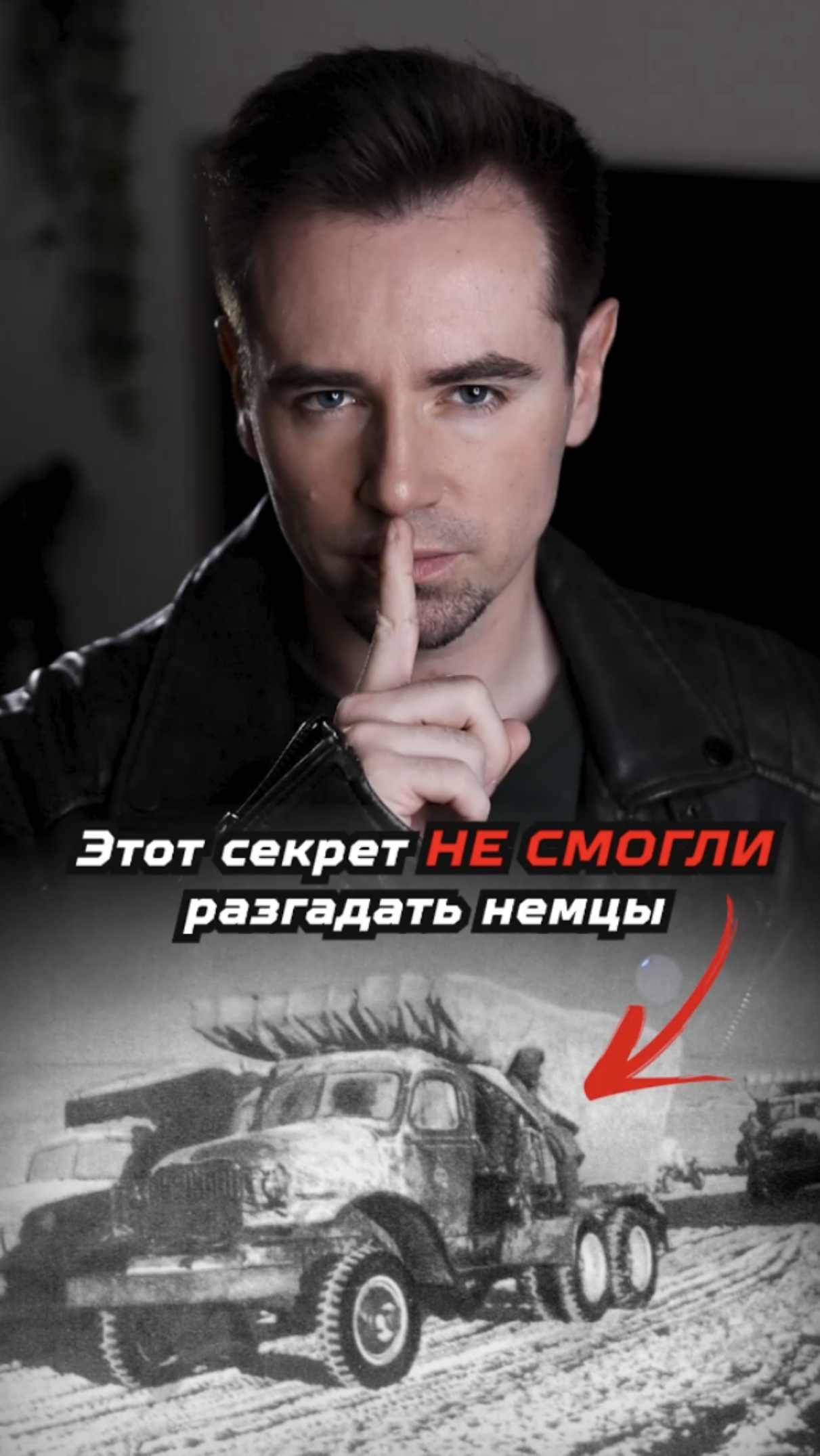 Главный секрет самого страшного советского оружия, который так и не смогли разгадать немцы смотреть онлайн