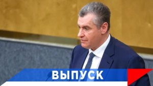 Слуцкий: ЖКХ - в ведение государства!