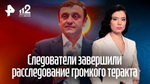 Расследование убийства создателя батальона «Арбат» Саркисяна завершено