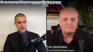 Марио Навфал - Дэниела Дэвис: NYT: Иранская война на следующей неделе