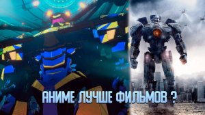 Тихоокеанский рубеж Темная зона - не так уж и плохо I Полный Обзор | Solek