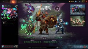 DOTA 2  |   ЛОУ ПРИОРИТИ  | SASHA SPRAY