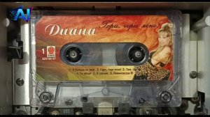Up da Te - Кареглазка (1998)