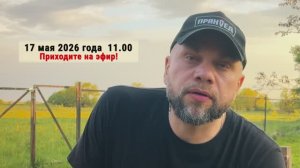 Завтра эфир! Под роликом наша программа на Грильфесте 22-24 мая  2026г. Явка 100% #емколбаски
