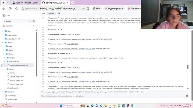 Внешний курс Stepik 3 этап, презентация