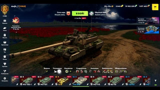 Танкуют все