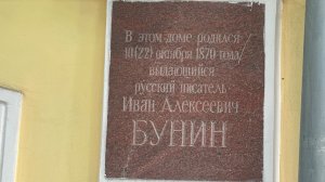 ДОМ БУНИНА . Воронеж