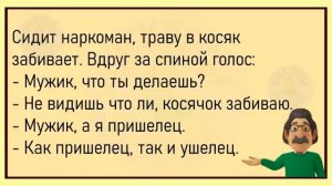 Как Иван не туда заехал! Сборник свежих анекдотов! Юмор!