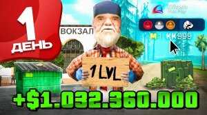 Лучший СТАРТ с НУЛЯ в 2026 году! 💰📈 - ПУТЬ БОМЖА за 30 ДНЕЙ на АРИЗОНА РП #1 (аризона рп)