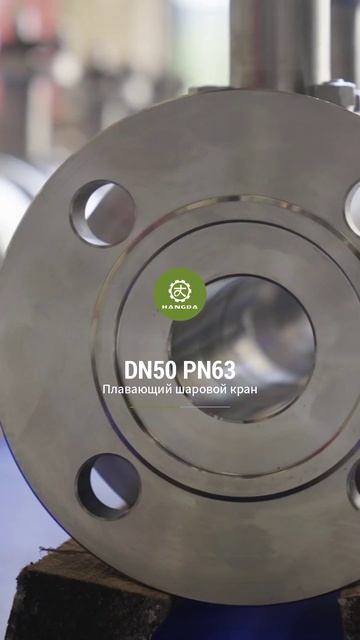 DN50 PN63 Плавающий шаровой кран-HANGDA