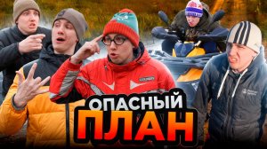 ОПАСНЫЙ ПЛАН | Сериал СЛАДКАЯ МЕСТЬ - 5 серия