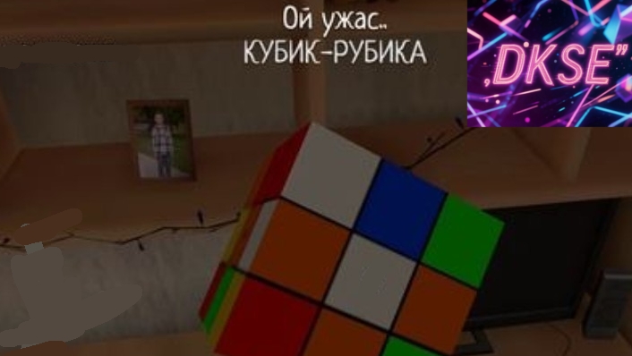 ИГРАЮ В ИГРУ SCHOLBOY
