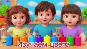 Развивайки для малышей. Учим цвета Обучающее видео для малышей. Мультик для малышей