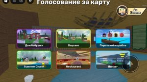 Уничтожить бабушку в Roblox