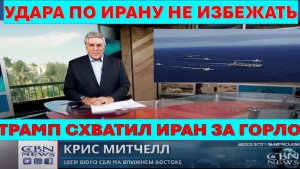 Главное из Иерусалима Трамп грозит новой войной. Казни в Иране. Ормузский пролив под обстрелом