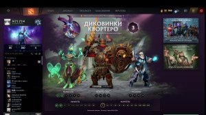 Dota! спустя три недели