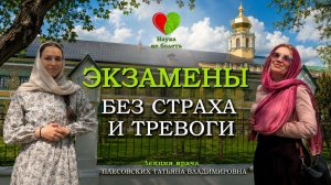 КАК ПОМОЧЬ РЕБЕНКУ УСПЕШНО СДАТЬ ЭКЗАМЕНЫ - Без ИСТЕРИК и СТРЕССА!