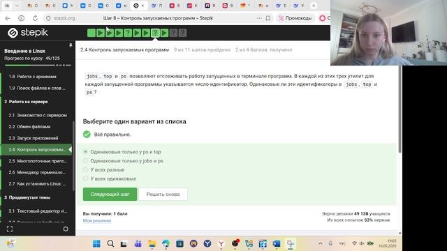 степик этап 2 прохождение смотреть онлайн
