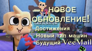 МИР ДЕНДИ ОБНОВЛЕНИЕ ВЫШЛО! Всё что вышло и выйдет. Dandy's world.