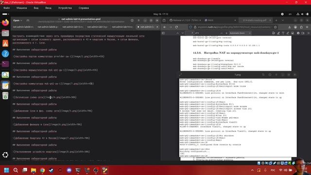 Лабораторная работа №14 Презентация