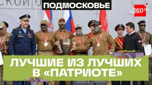 Стрельба, эвакуация раненых и слаженность: в Подмосковье прошел финал «Кубка Победы»