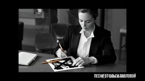 Без тебя |Автор стихов и видео-Ольга Павлова|А теперь-зови не зови, не оглянусь!