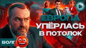 ВОЛГА /ШЕЛЕС :СКОРО! Капитуляция в СЕНТЯБРЕ!  Россия выигрывает. Латвия платит за украинский дрон