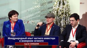 Международный опыт частного инвестора в юниорном сегменте. Сергей СЕНЮШКИН