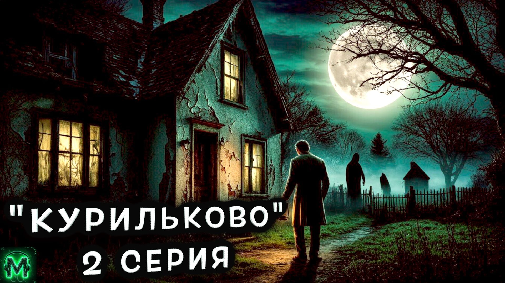 Деревня 