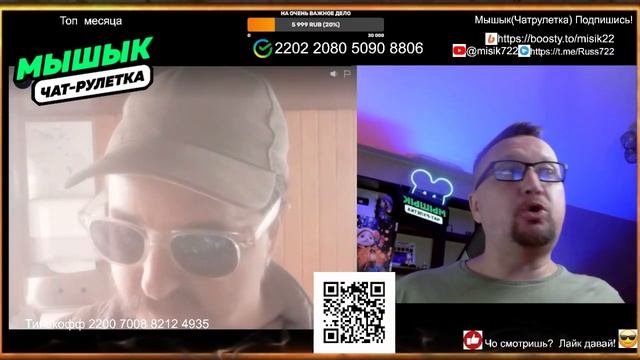 😎Мышык вышел в чатрулетку🔥💣💥 #чатрулетка #stream смотреть онлайн