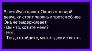 💁♂️Как_Жена_Нашла_Заначку_Мужа!_Сборник_Новых_Смешных_Анекдотов!