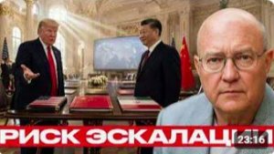 Китай наблюдает что происходит с влиянием США - Уилкерсон и Наполитано