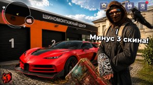 💀ЕМУ УДАЛИЛИ 3 ЭКСКЛЮЗИВНЫХ СКИНА и ОН ЗАВЛАДЕЛ ШИНКОЙ НА БЛЕК РАША - БОГАТЫЙ БЛОГЕР BLACK RUSSIA