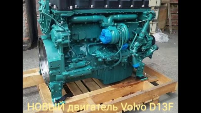🚛 Продам НОВЫЙ двигатель Volvo D13F. Гарантия 6 мес. Доставка по РФ