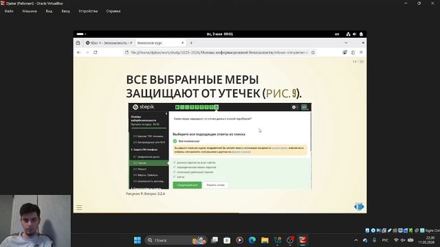 Защита презентации по 2 этапу внешнего курса