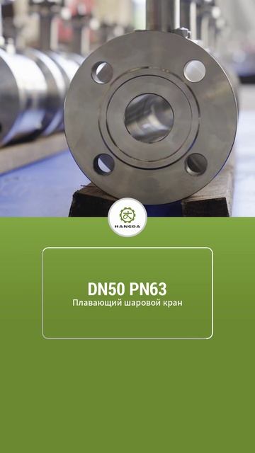 DN50 PN63 Плавающий шаровой кран-HANGDA