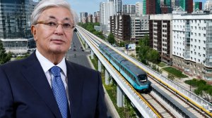 Токаев запустил в Астане линию легкого метро