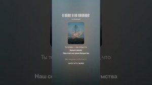 Я горю! А ты пылаешь!