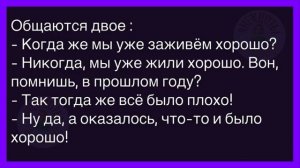 💁♂️Как_Мужик_Выиграл_В_Лотерею_100_Тысяч!_Сборник_Смешных_Анекдотов!