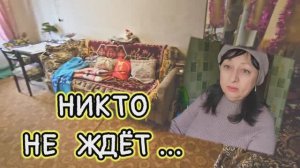 💔 НИКТО НЕ ЖДЁТ ‼️ 02.03.26