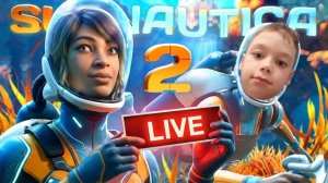 СТРИМ по Subnautica 2