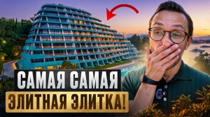Резиденция ПЕРВЫХ ЛИЦ в Сочи - Reef Residence Сочи