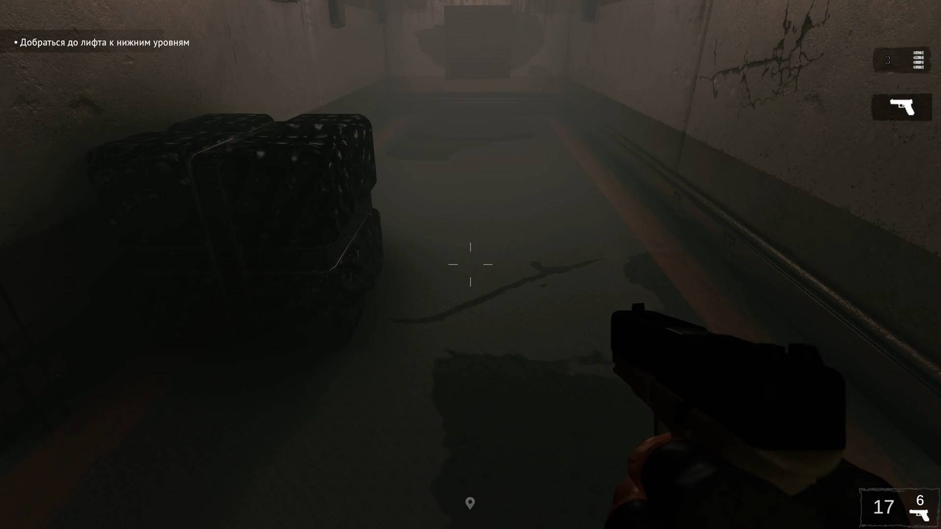 Beneath #4 Что за кальмар