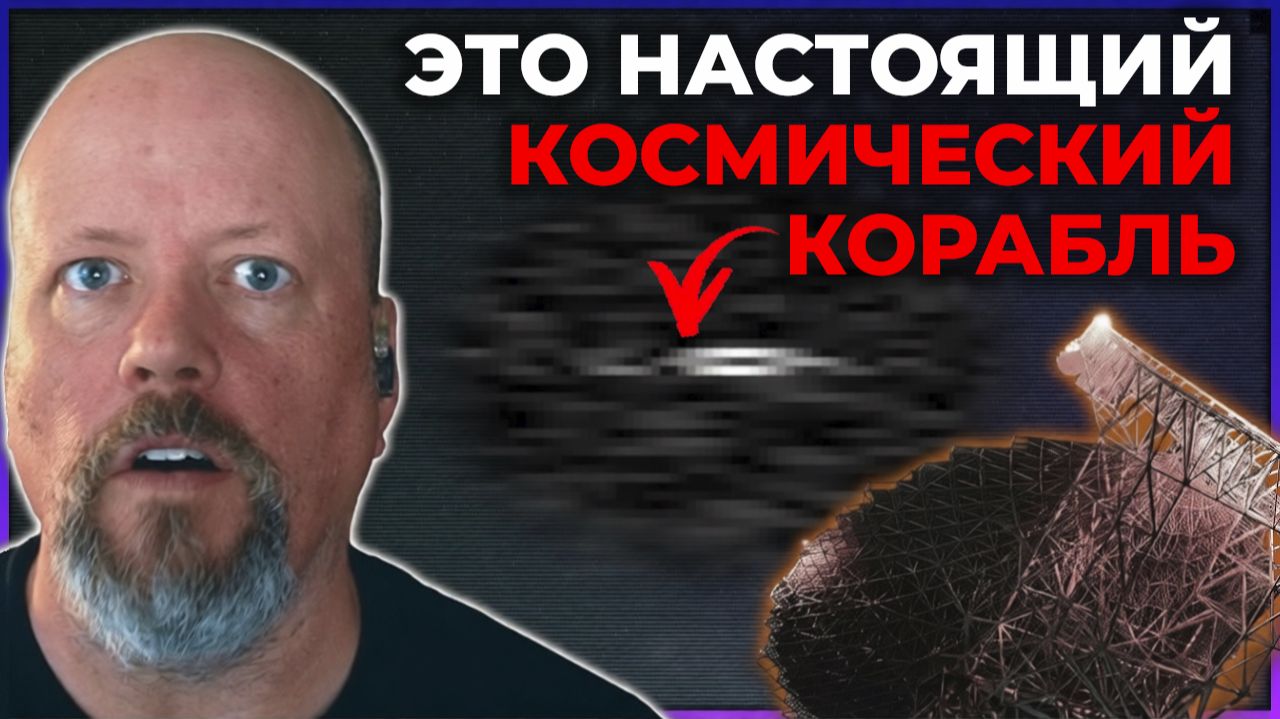Телескоп Грин-Бэнк сделал этот снимок корабля "Орион"