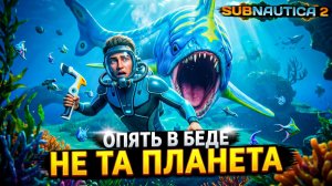 Subnautica 2 Новые Приключения! Что Нас Ждёт?