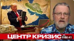 Китай Иран и слабое место США - Ларри Джонсон