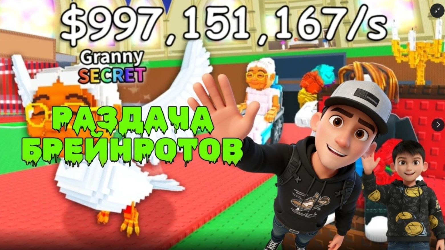 PapaDavPlay РАЗДАЕТ НОВОГОДНИХ Брейнротов